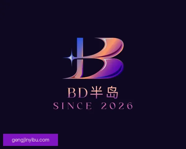 发现BD半岛